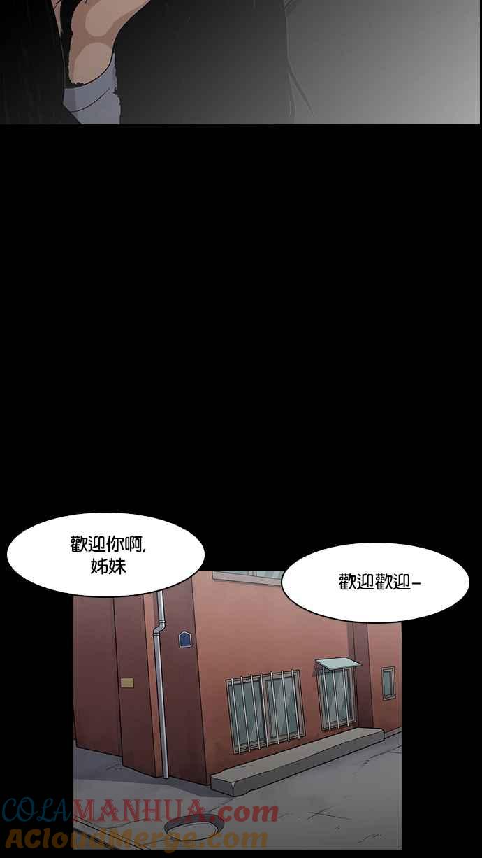 看脸时代 [第136话] 邪教 [05] 第17页