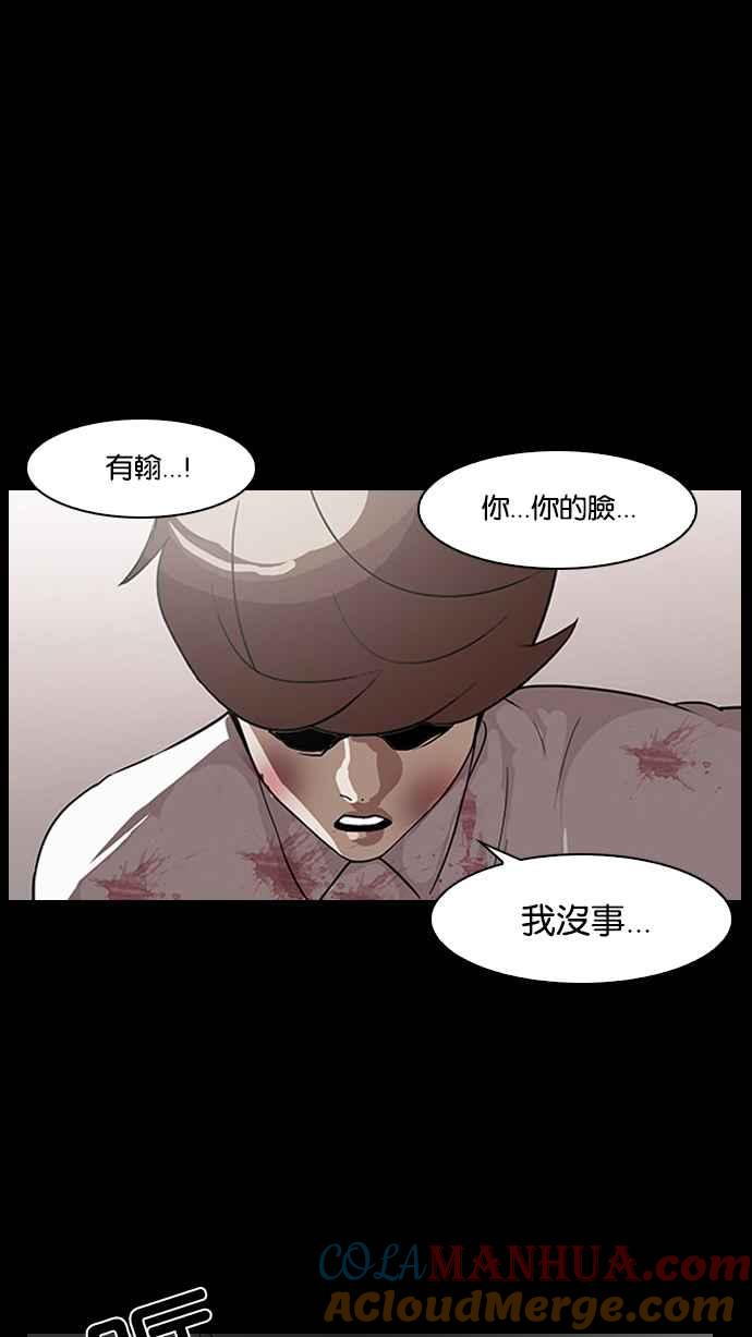 看脸时代 [第136话] 邪教 [05] 第9页