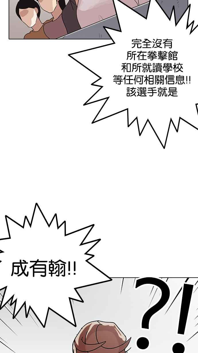 看脸时代 [第137话] 邪教 [06] 第91页