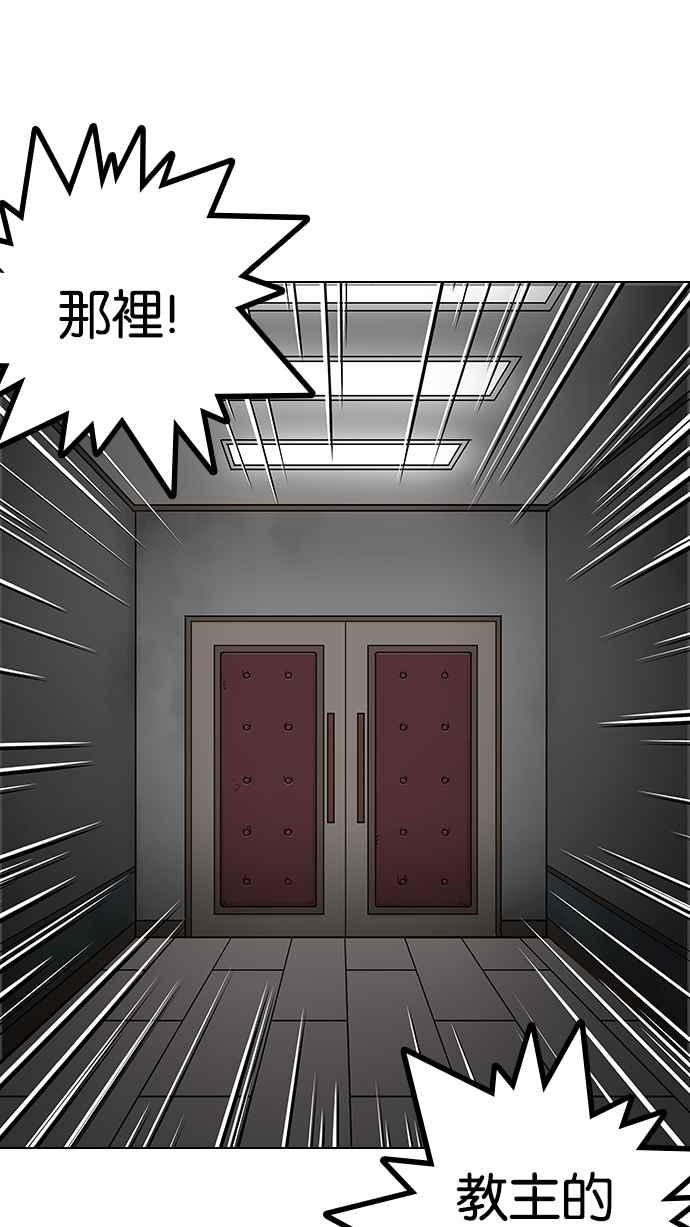 看脸时代 [第137话] 邪教 [06] 第15页