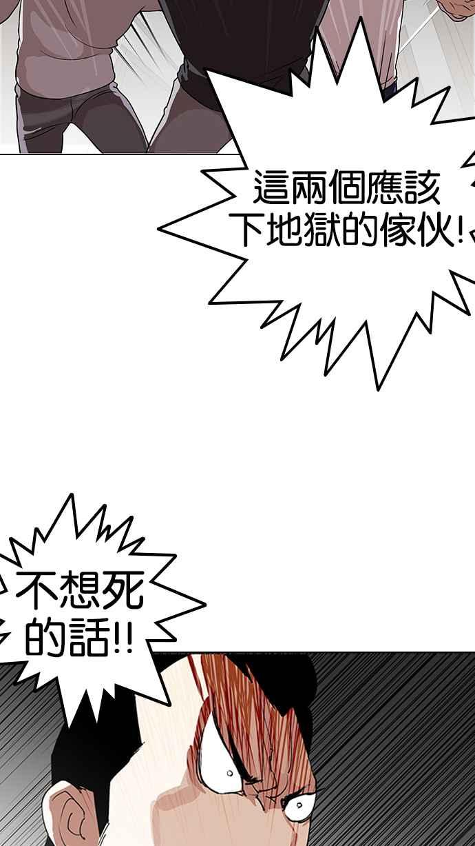 看脸时代 [第137话] 邪教 [06] 第8页