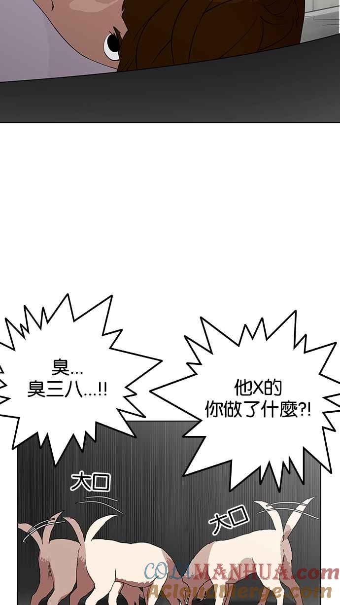 看脸时代 [第137话] 邪教 [06] 第61页