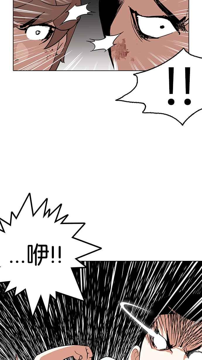 看脸时代 [第137话] 邪教 [06] 第39页