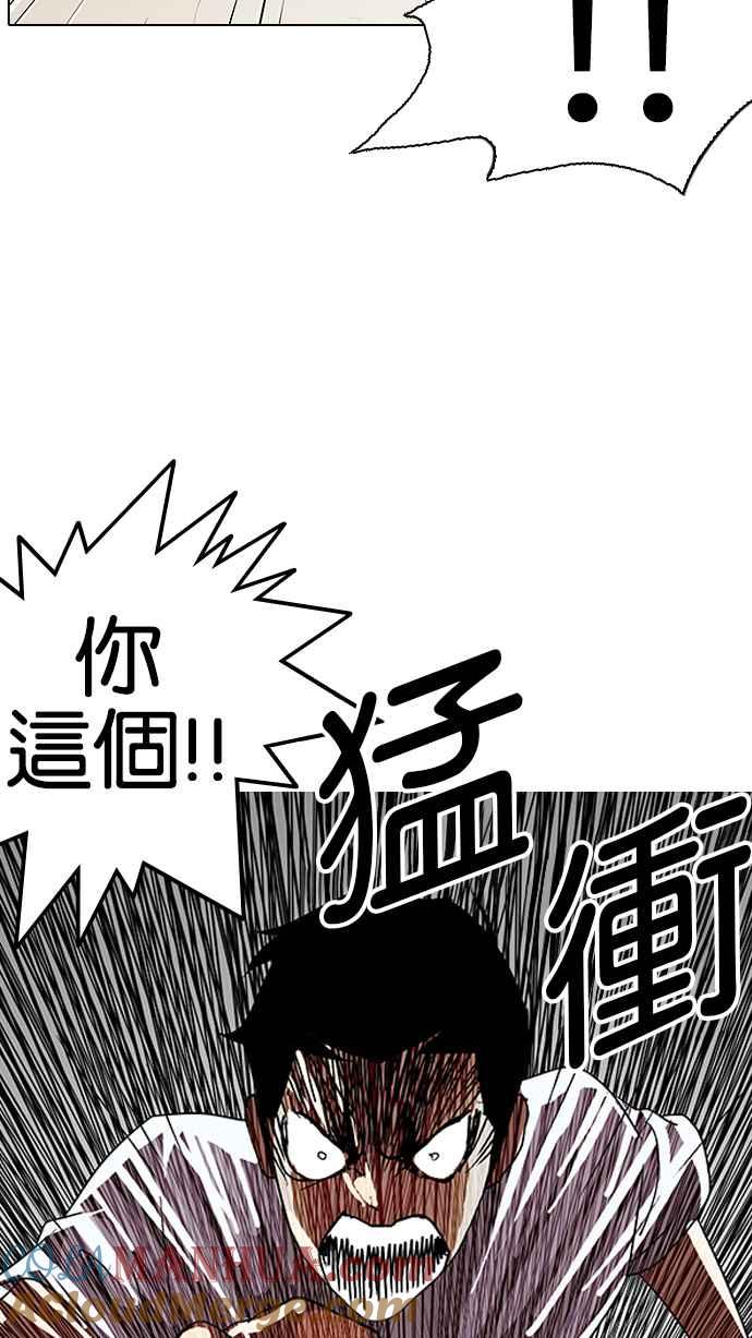 看脸时代 [第137话] 邪教 [06] 第25页
