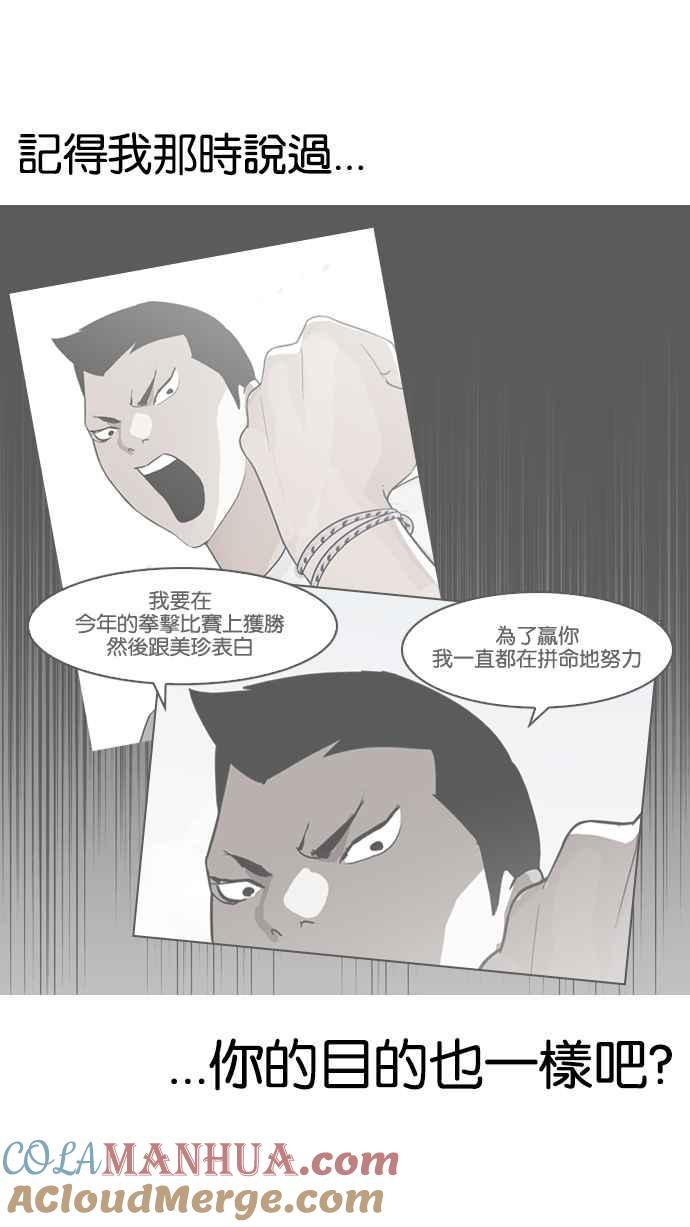 看脸时代 [第137话] 邪教 [06] 第97页