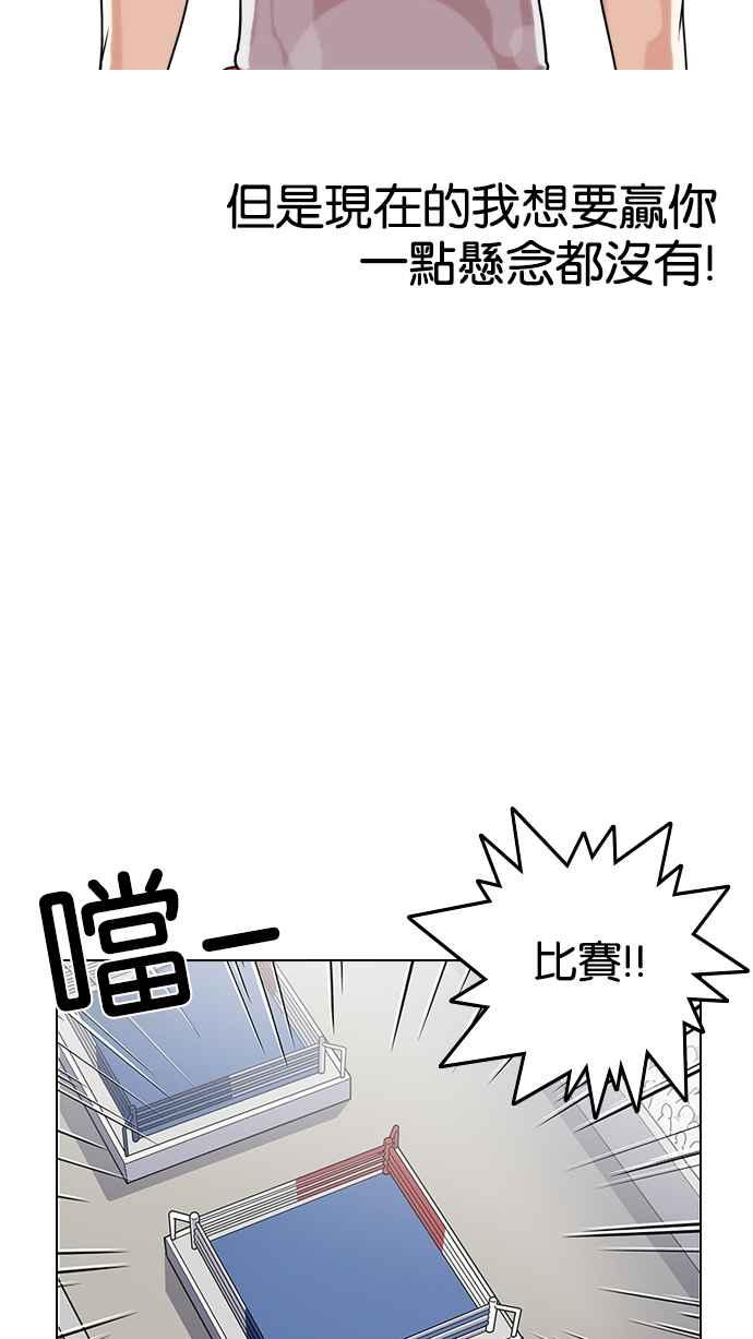 看脸时代 [第137话] 邪教 [06] 第100页