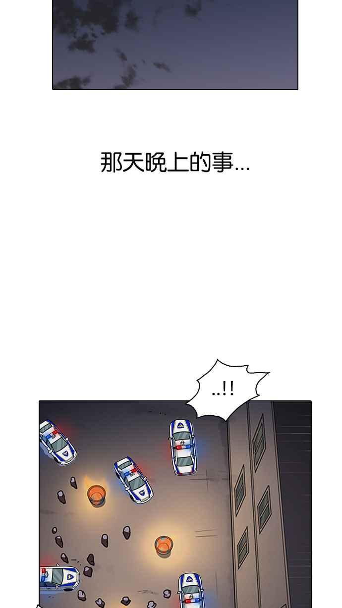 看脸时代 [第137话] 邪教 [06] 第72页