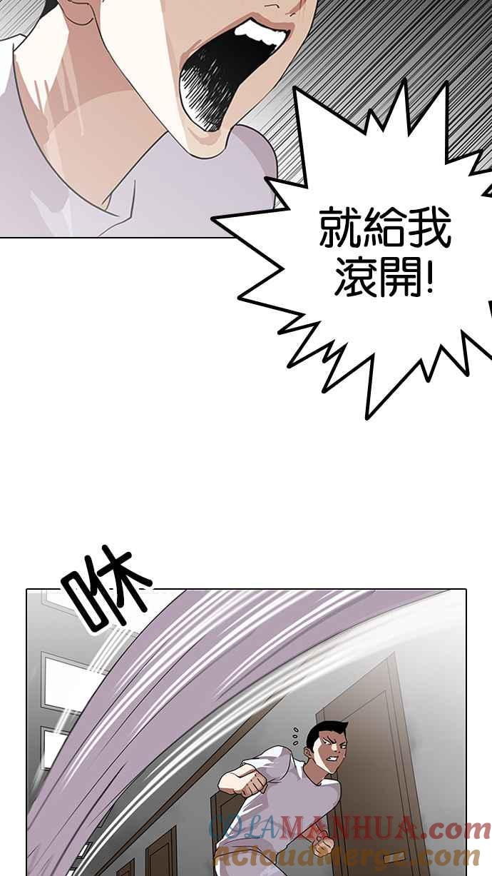 看脸时代 [第137话] 邪教 [06] 第9页