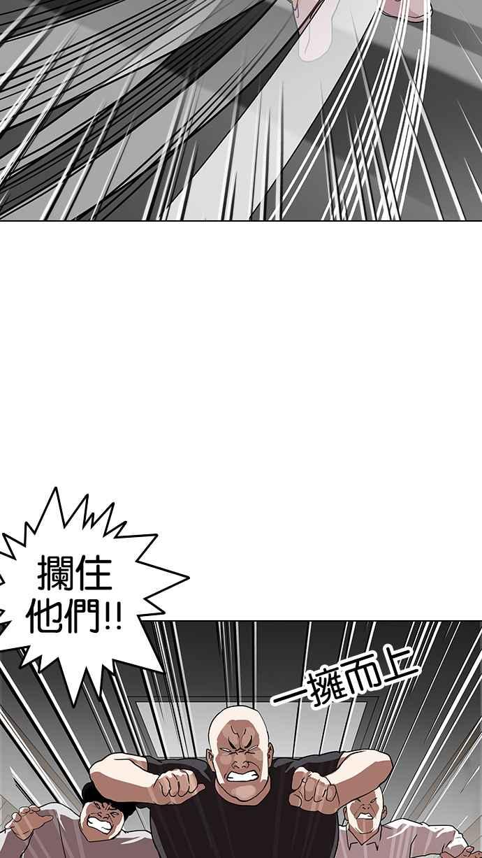 看脸时代 [第137话] 邪教 [06] 第7页