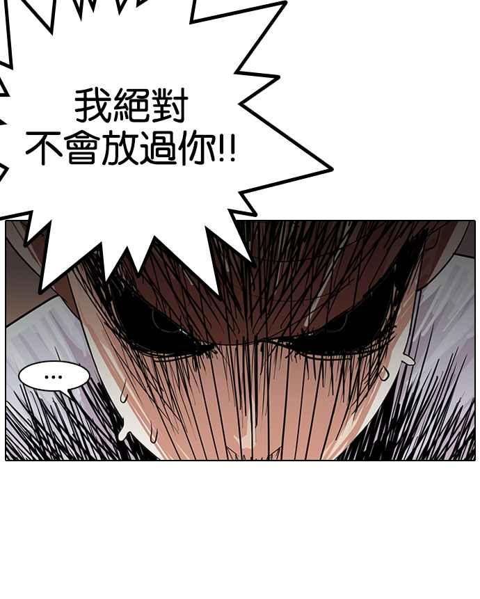看脸时代 [第137话] 邪教 [06] 第14页