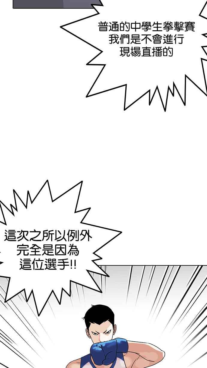 看脸时代 [第137话] 邪教 [06] 第87页