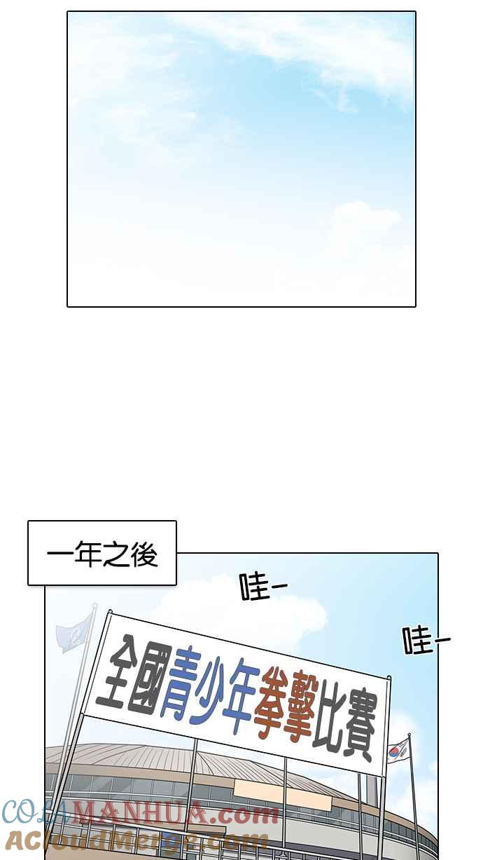 看脸时代 [第137话] 邪教 [06] 第85页
