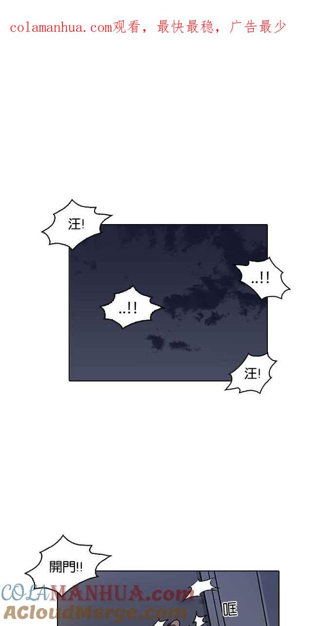 看脸时代 [第137话] 邪教 [06] 第1页