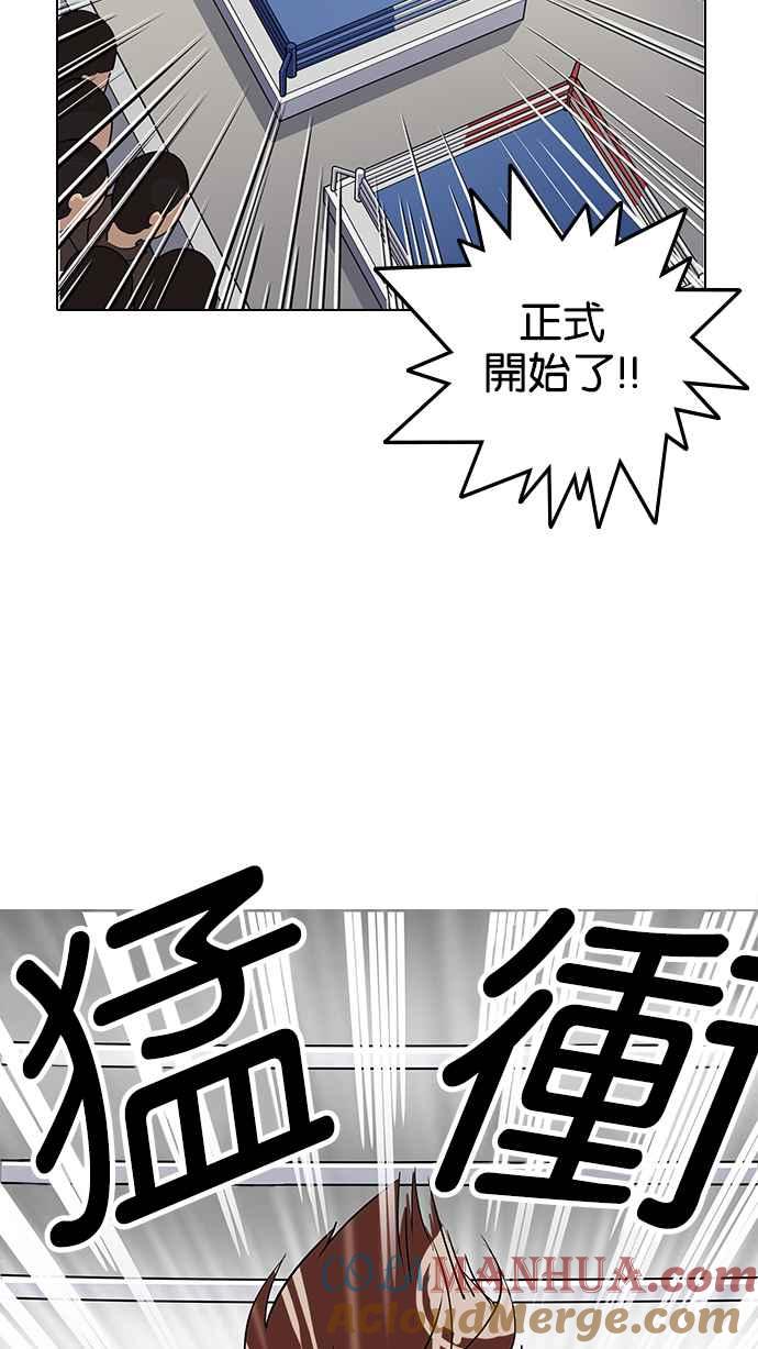 看脸时代 [第137话] 邪教 [06] 第101页
