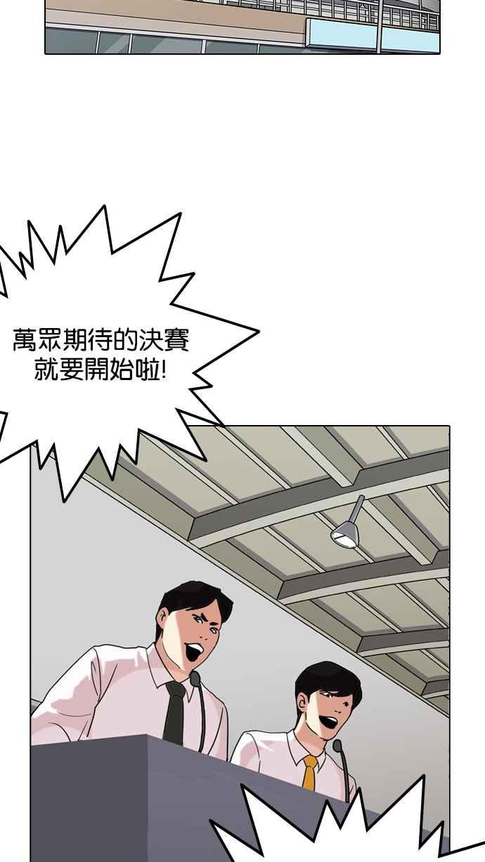 看脸时代 [第137话] 邪教 [06] 第86页