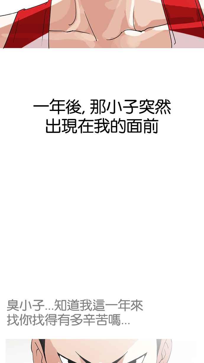 看脸时代 [第137话] 邪教 [06] 第94页