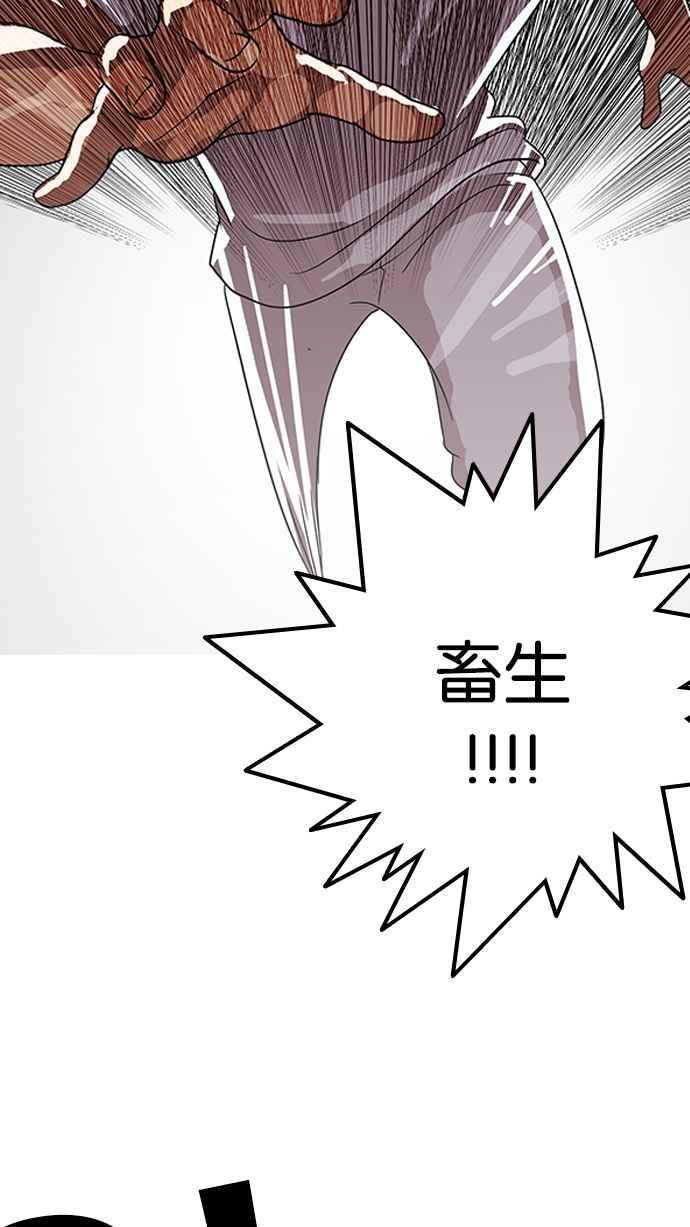 看脸时代 [第137话] 邪教 [06] 第26页