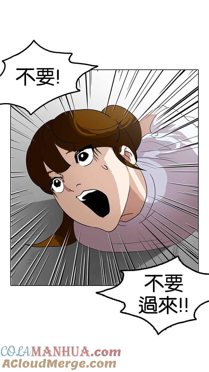 看脸时代 [第137话] 邪教 [06] 第41页