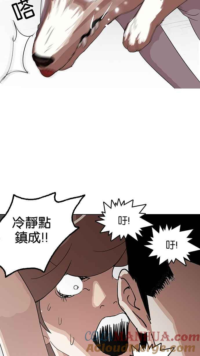 看脸时代 [第137话] 邪教 [06] 第29页