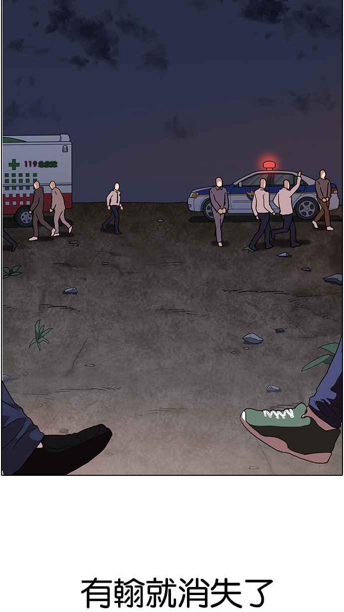 看脸时代 [第137话] 邪教 [06] 第82页