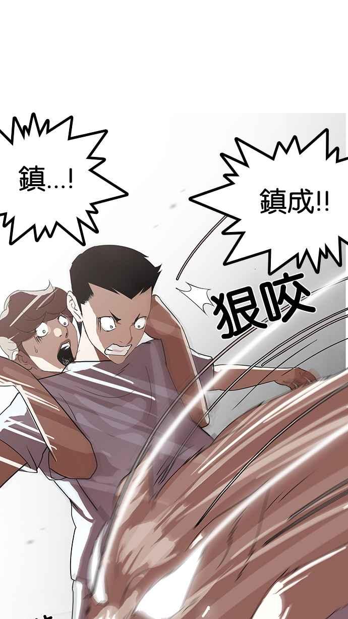 看脸时代 [第137话] 邪教 [06] 第28页
