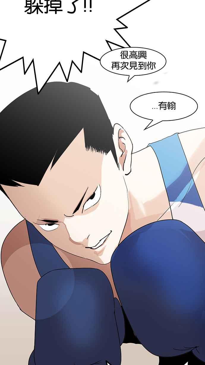看脸时代 [第137话] 邪教 [06] 第110页
