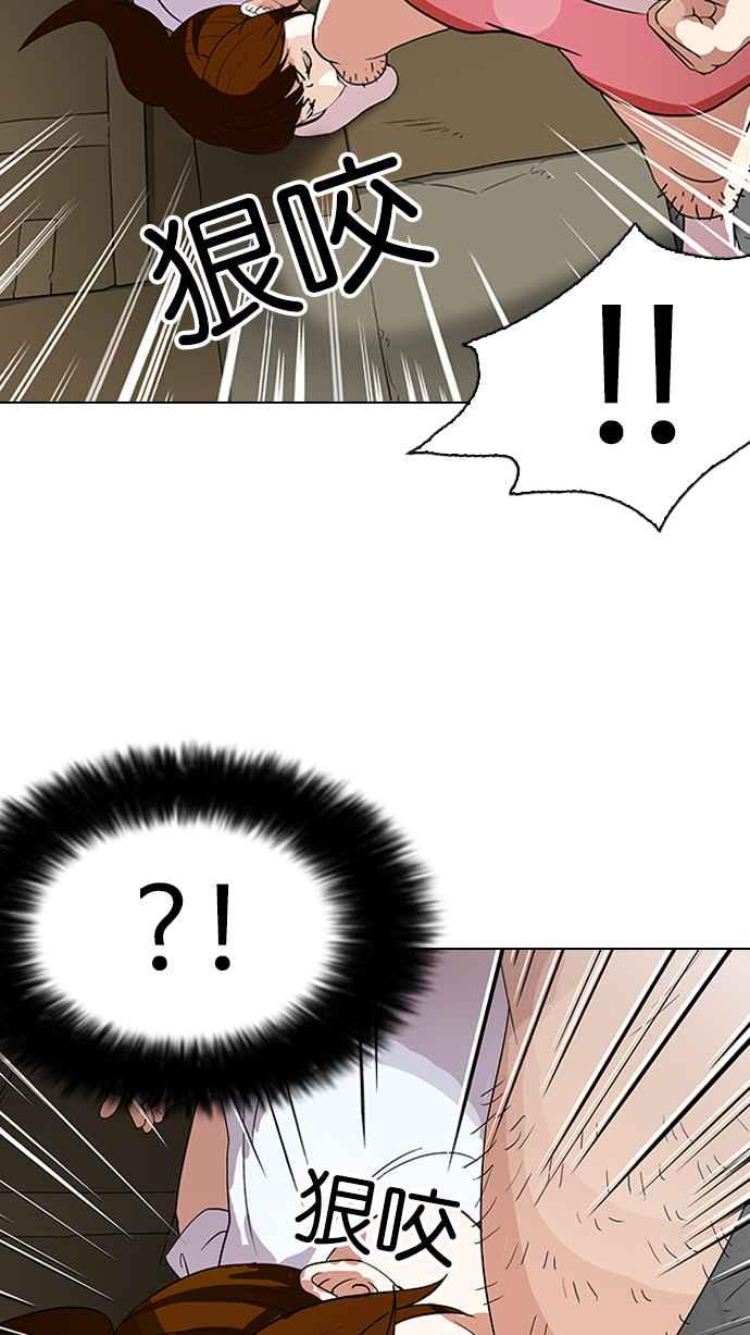 看脸时代 [第137话] 邪教 [06] 第36页