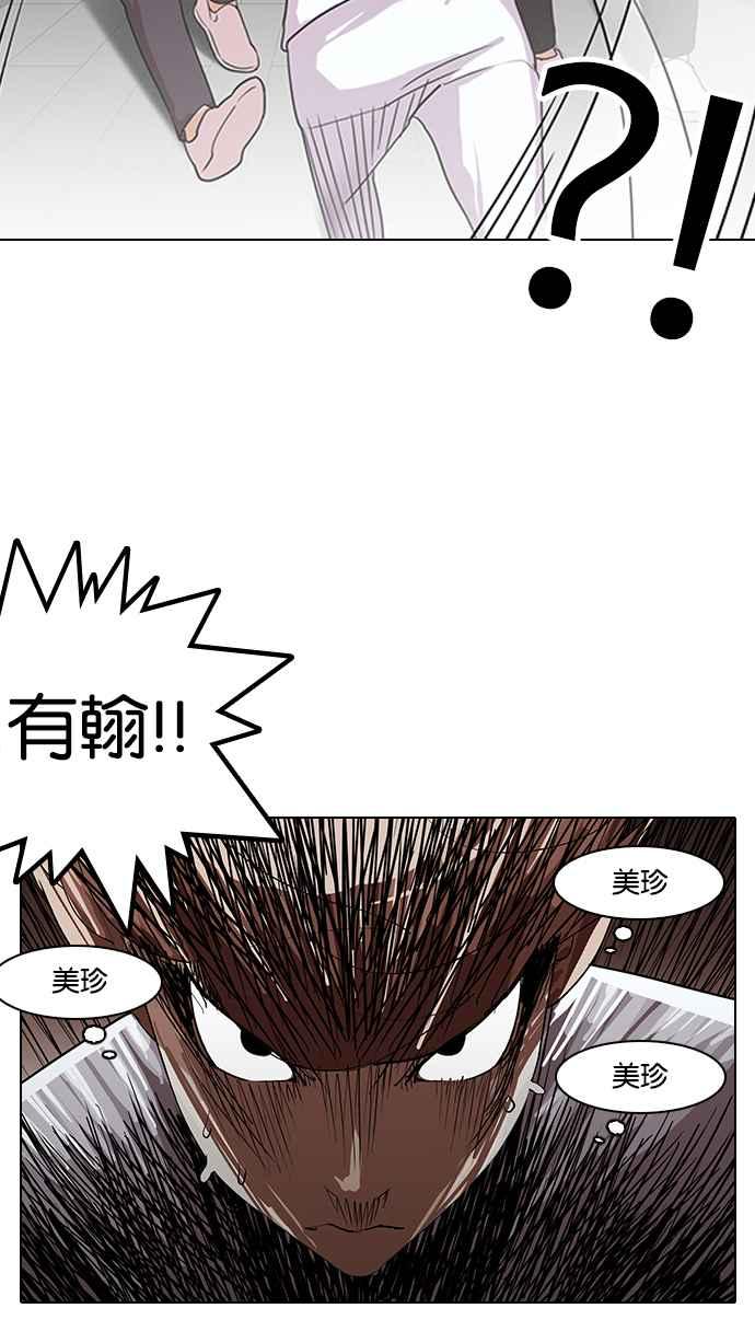 看脸时代 [第137话] 邪教 [06] 第11页