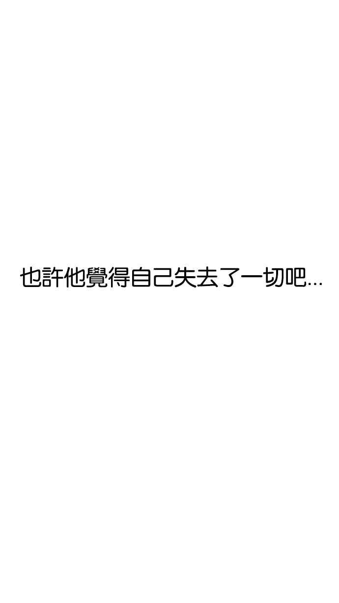 看脸时代 [第137话] 邪教 [06] 第84页