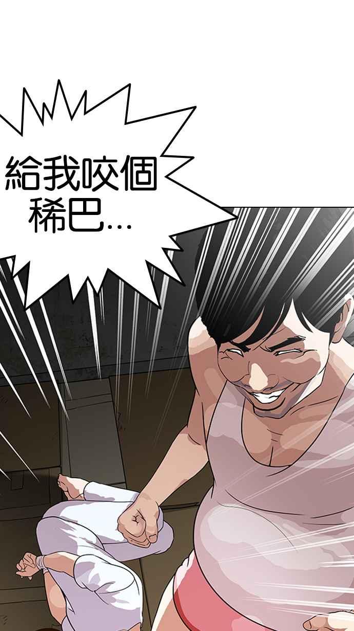看脸时代 [第137话] 邪教 [06] 第35页