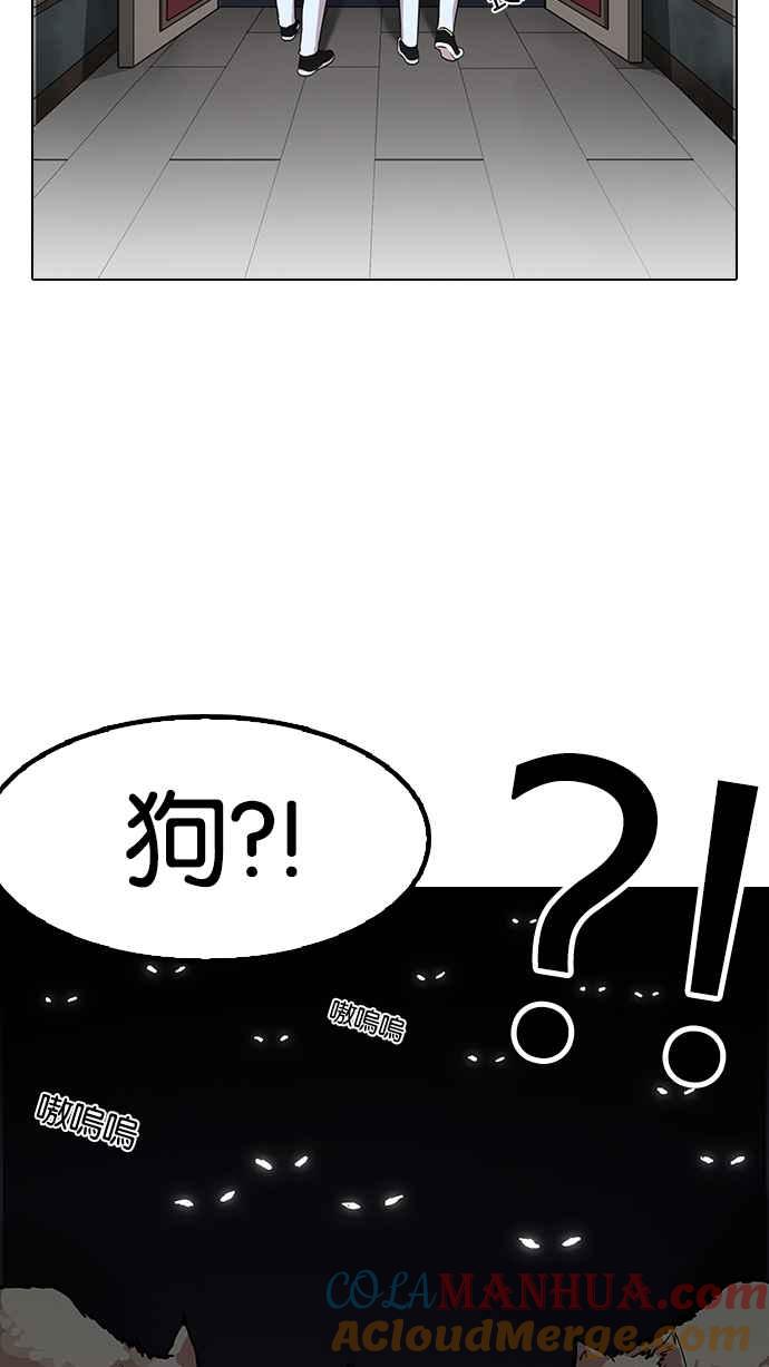 看脸时代 [第137话] 邪教 [06] 第21页