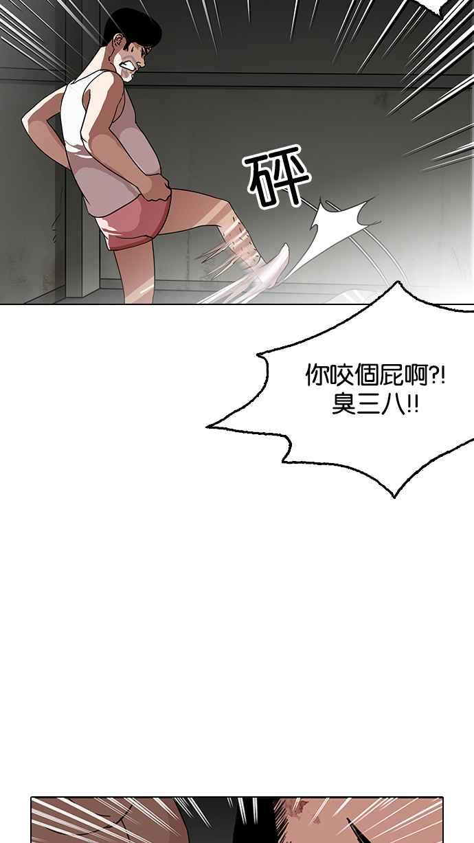 看脸时代 [第137话] 邪教 [06] 第38页