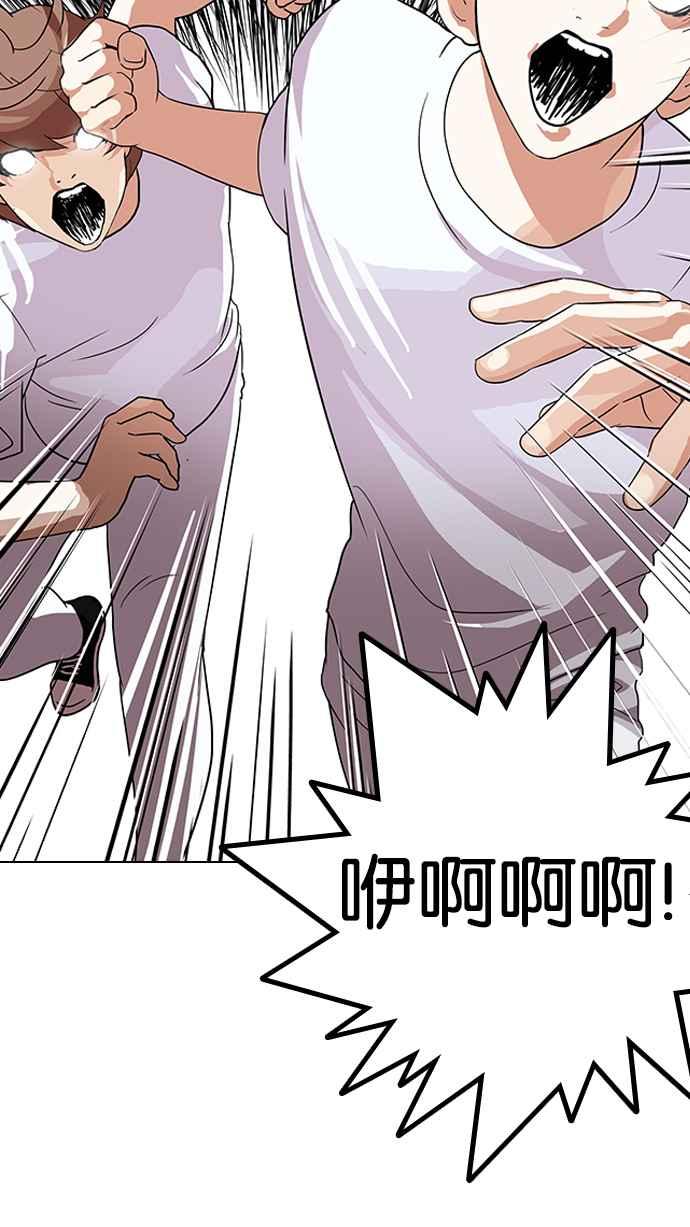 看脸时代 [第137话] 邪教 [06] 第40页