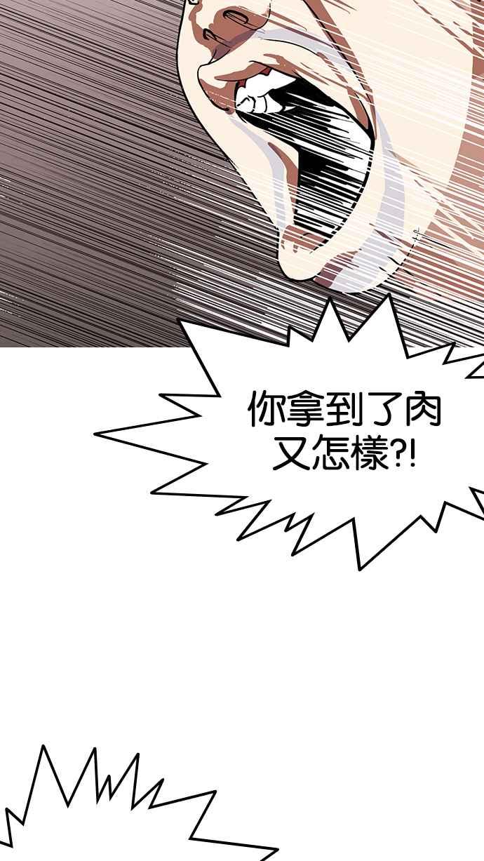 看脸时代 [第137话] 邪教 [06] 第56页