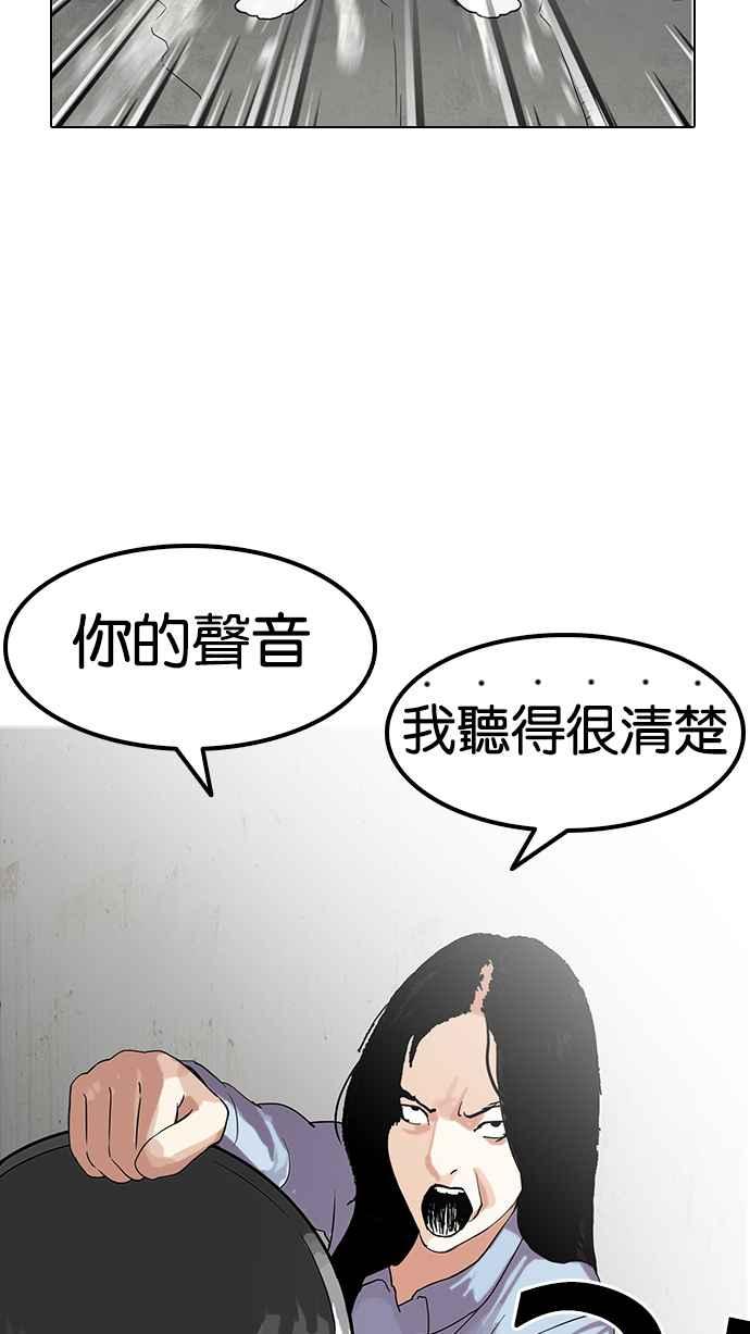 看脸时代 [第137话] 邪教 [06] 第63页