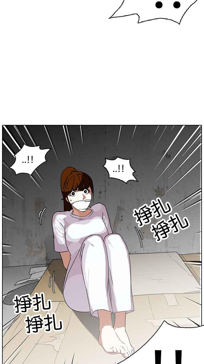 看脸时代 [第137话] 邪教 [06] 第24页