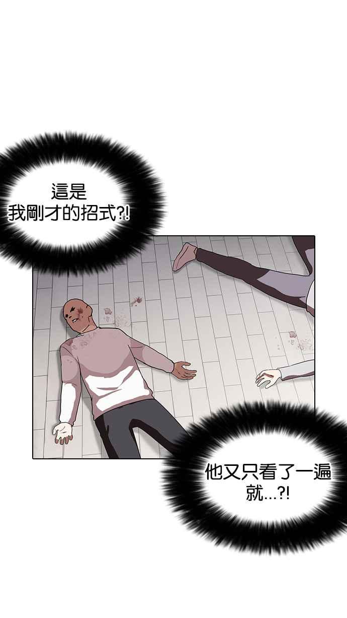 看脸时代 [第137话] 邪教 [06] 第12页