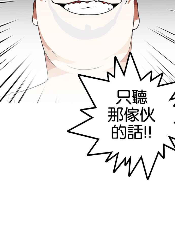 看脸时代 [第137话] 邪教 [06] 第31页