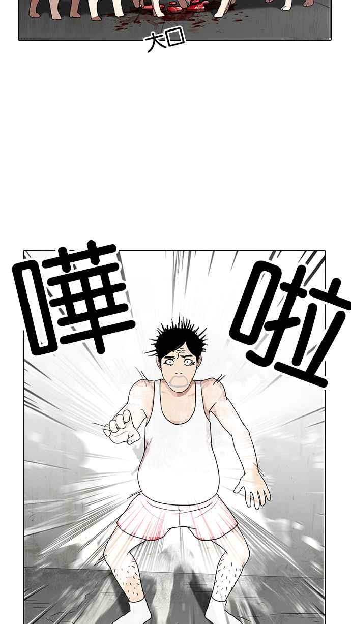 看脸时代 [第137话] 邪教 [06] 第62页