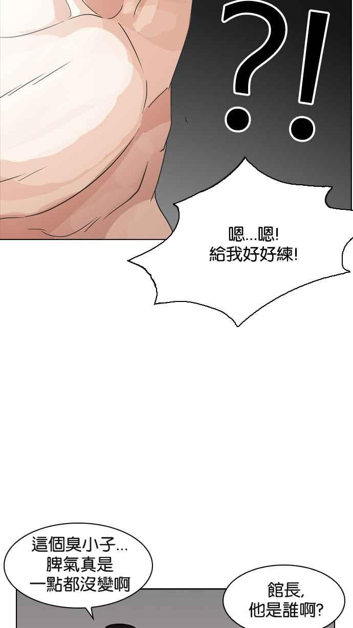 看脸时代 [第138话] 邪教 [完结] 第71页