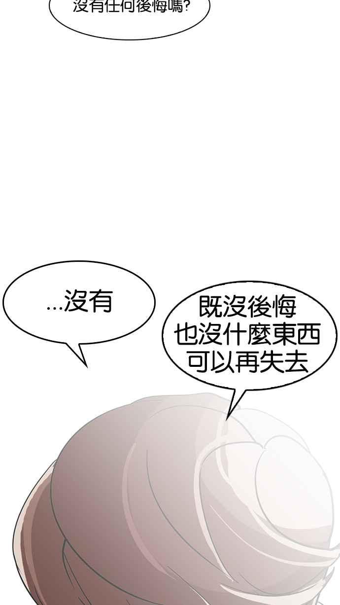 看脸时代 [第138话] 邪教 [完结] 第50页