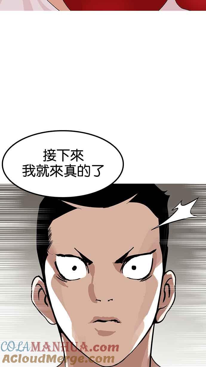 看脸时代 [第138话] 邪教 [完结] 第17页