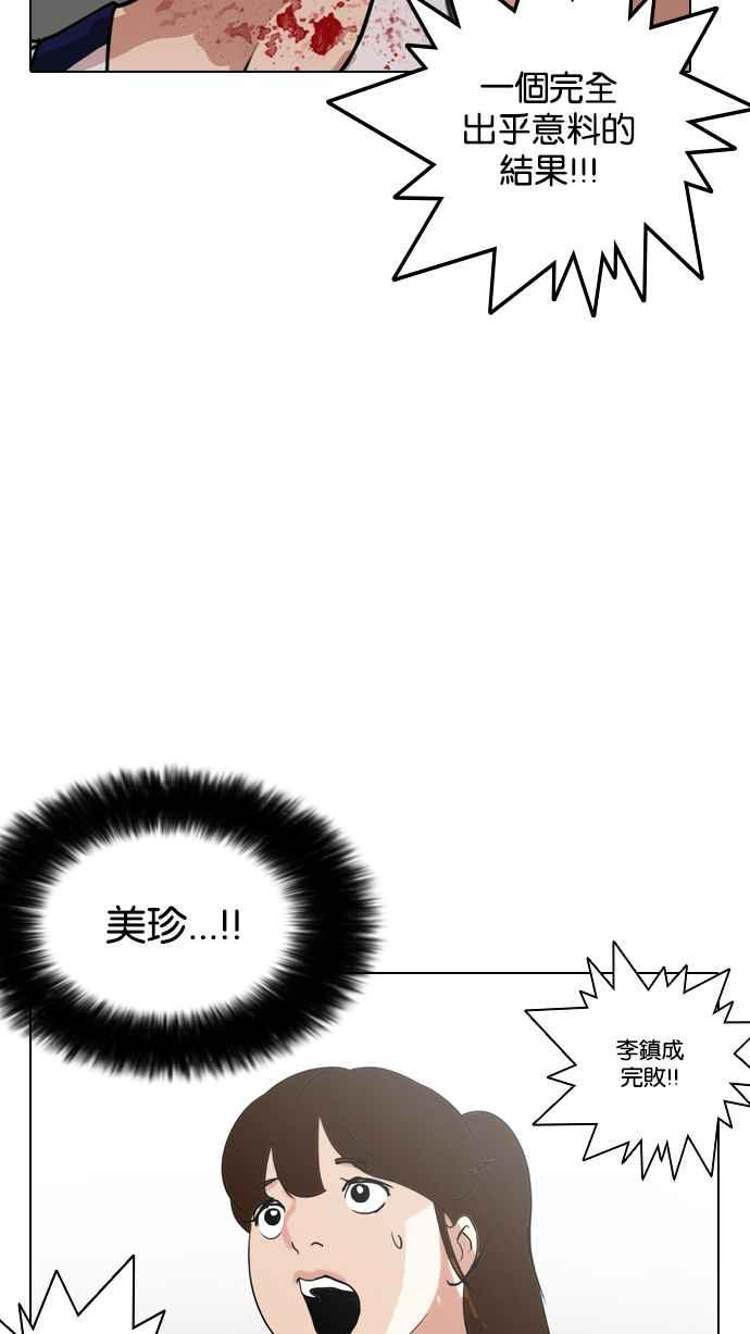 看脸时代 [第138话] 邪教 [完结] 第32页