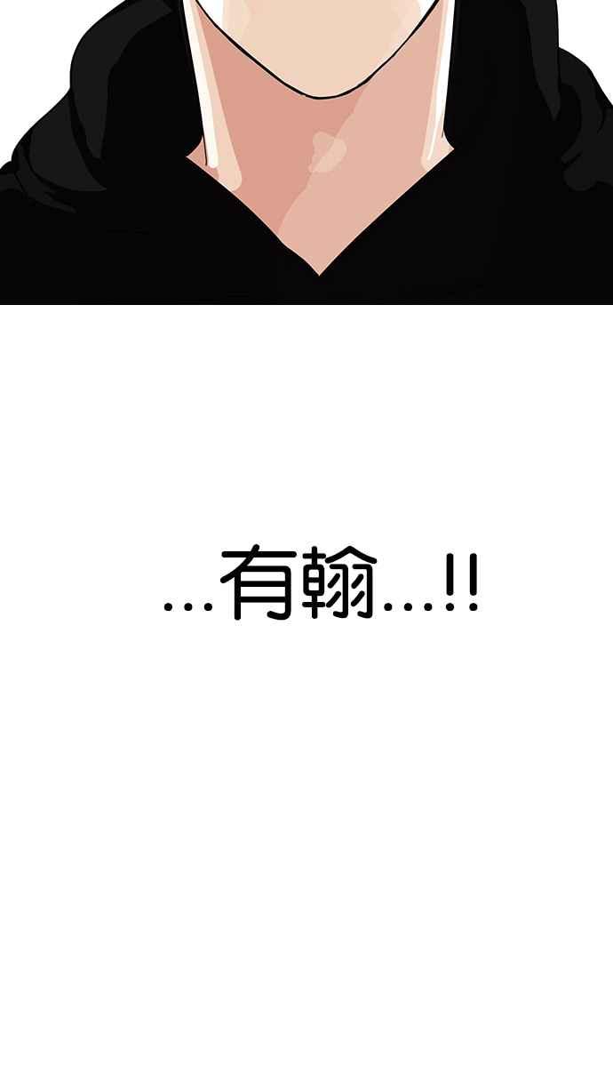 看脸时代 [第138话] 邪教 [完结] 第102页
