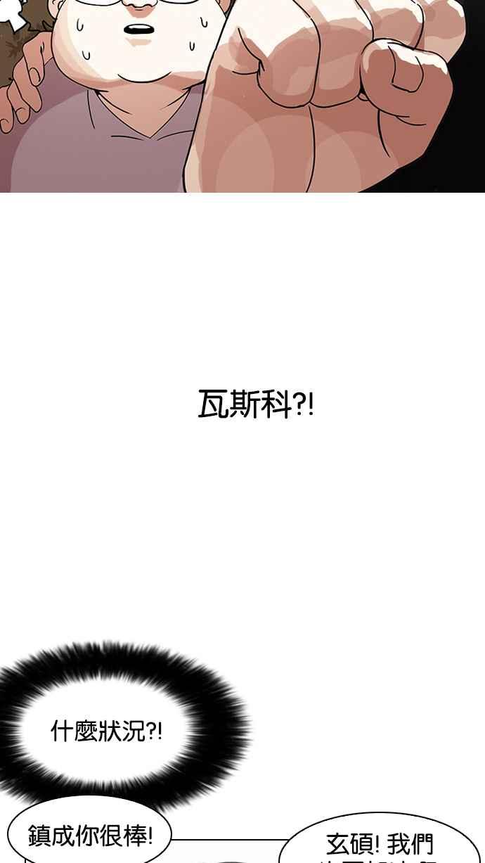 看脸时代 [第138话] 邪教 [完结] 第87页