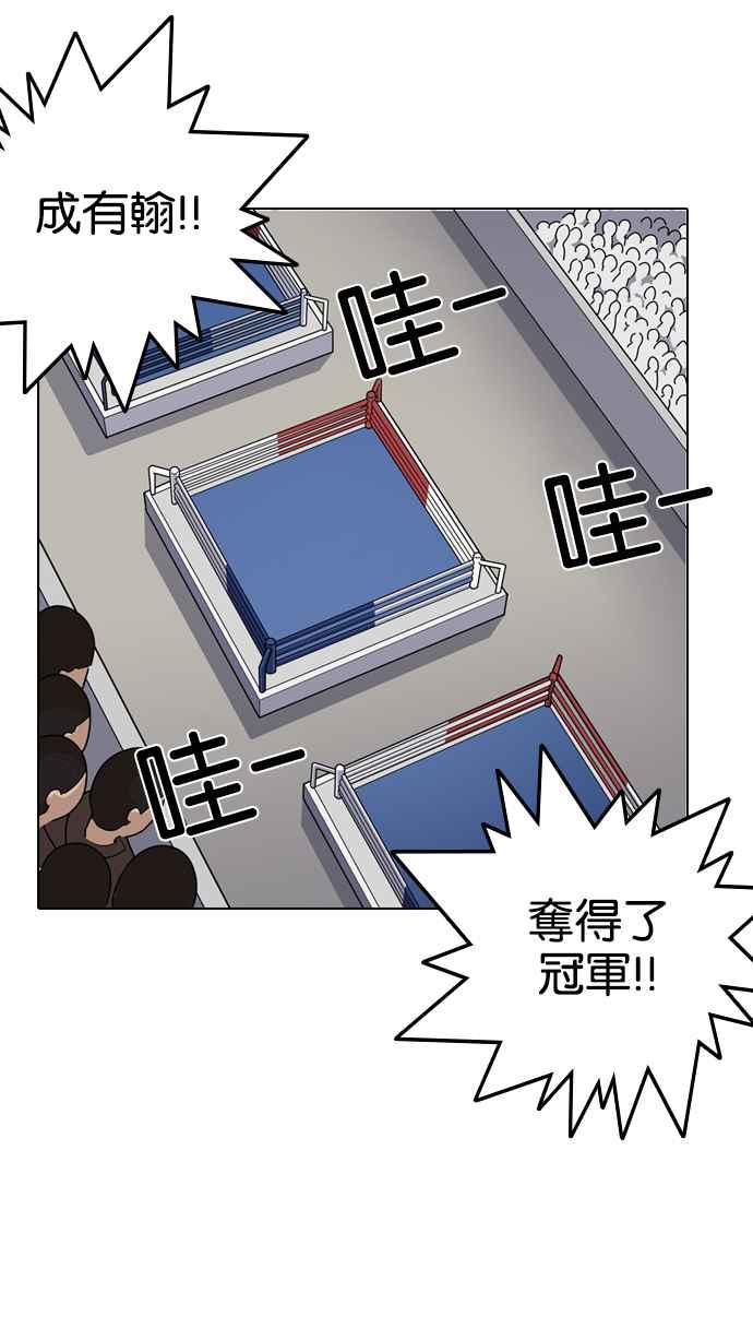 看脸时代 [第138话] 邪教 [完结] 第43页