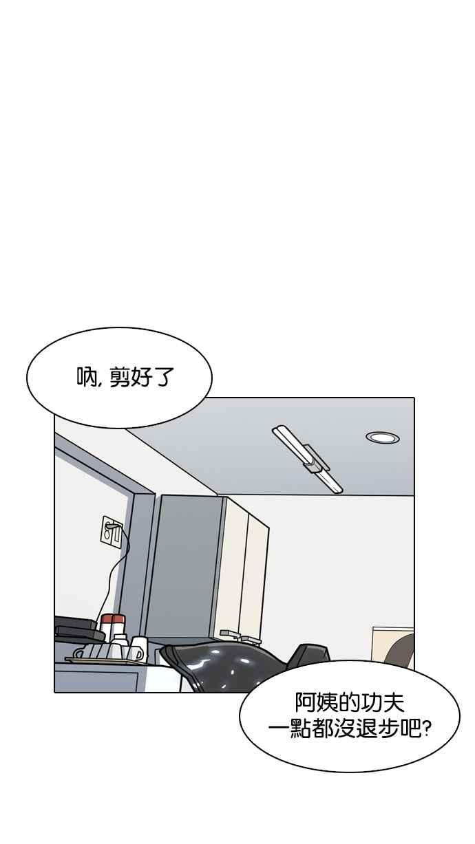 看脸时代 [第138话] 邪教 [完结] 第111页