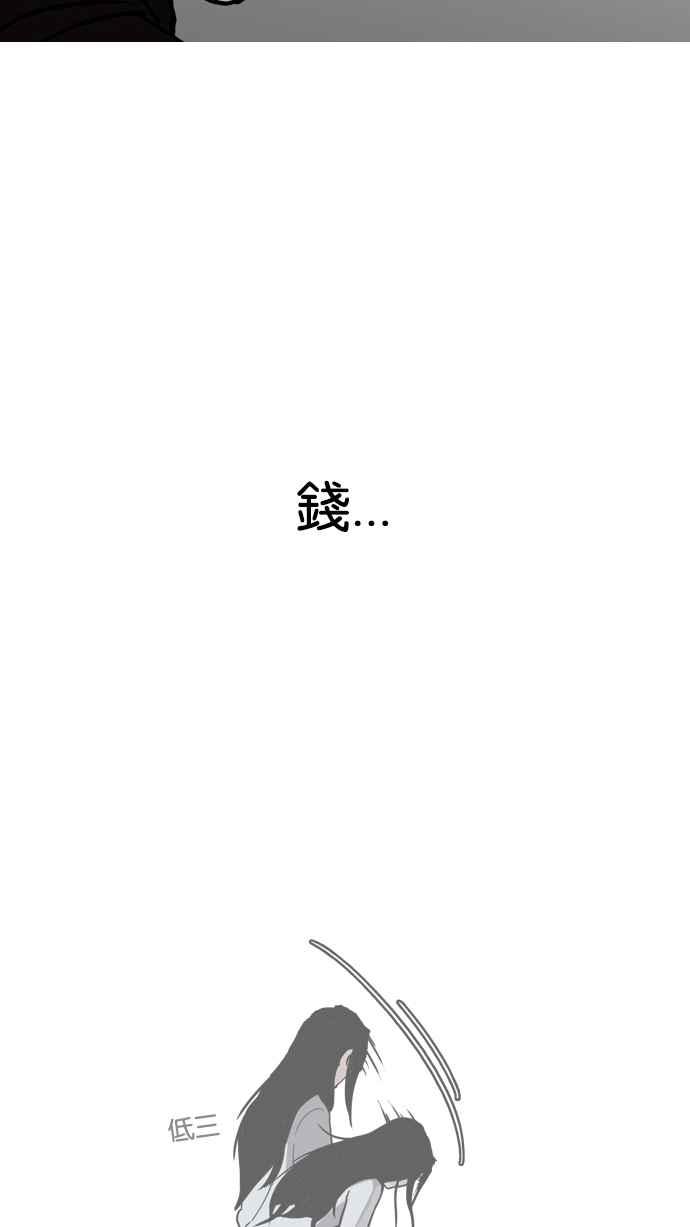 看脸时代 [第138话] 邪教 [完结] 第128页