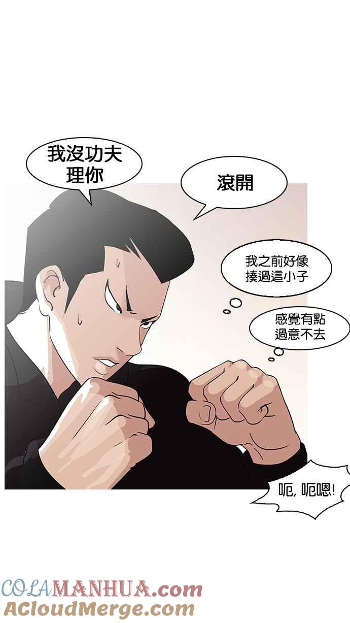 看脸时代 [第138话] 邪教 [完结] 第85页