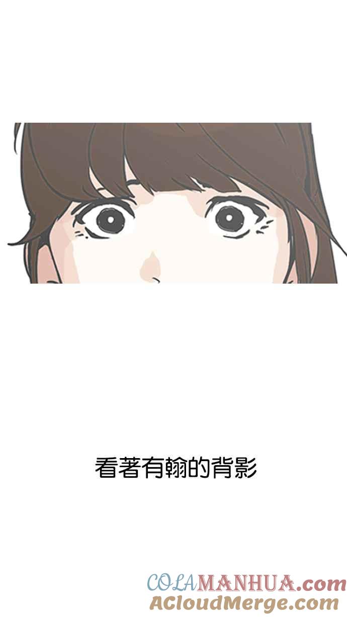 看脸时代 [第138话] 邪教 [完结] 第53页